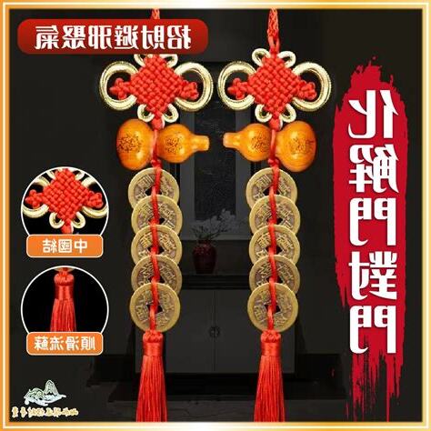 五帝錢 門對門
